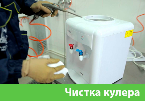 Чистка кулера в городе Москва